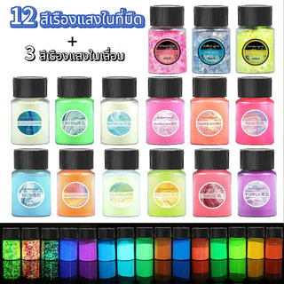 20g บรรจุขวดไฮไลท์ Luminous Powder อีพ็อกซี่/UV กาวเฉพาะ Long-Lasting Fluorescent Powder DIY เครื่องประดับตัวอย่างบรรจุ Long-Lasting Bright
