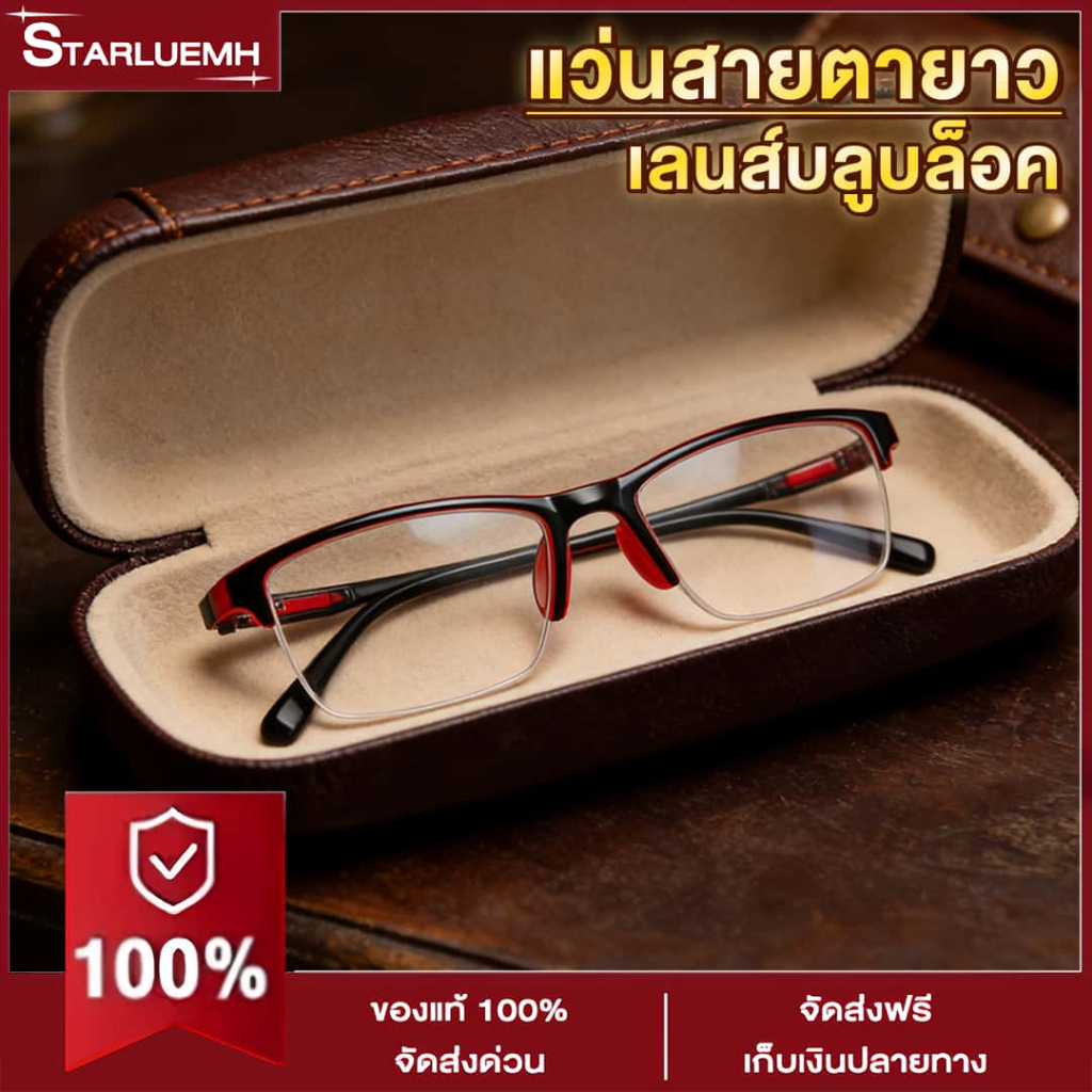 แว่นสายตายาว แว่นอ่านหนังสือ แฟชั่นธุรกิจ เลนส์กรองแสง กรองแสงคอมมือถือ สำหรับทุกเพศ ี่ค่าสายตา 0 ถึง+400