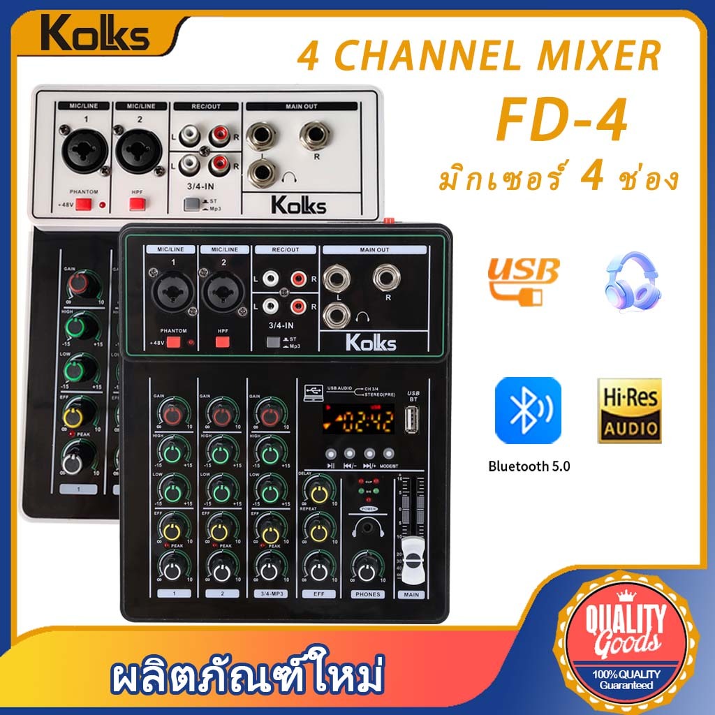 Audio Mixer  4 channels  เครื่องผสมสัญญาณเสียงระดับมืออาชีพ   อุปกรณ์เชื่อมต่อบลูทูธ  DC5V mixer  ไมโครโฟน SOUND MIXER
