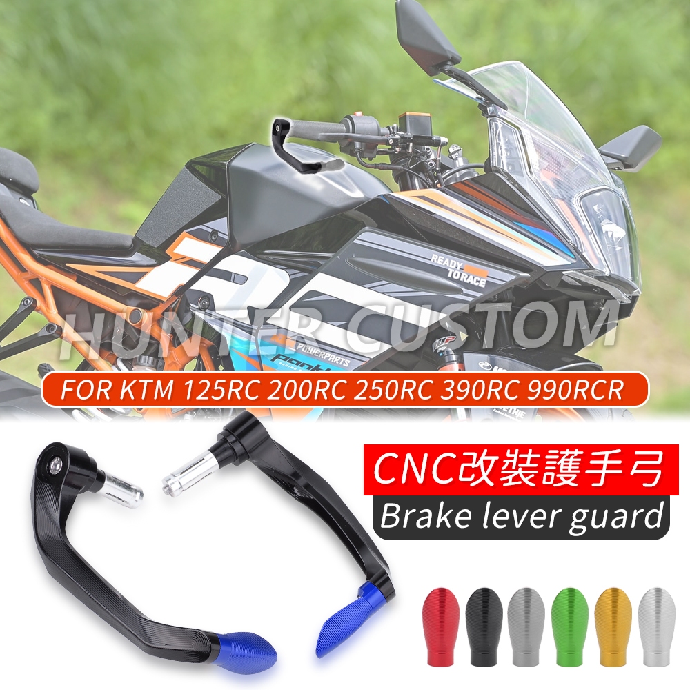 อลูมิเนียมเบรค Lever GUARD สําหรับ KTM RC390 RCR990 RC125 RC200 RC250 รถจักรยานยนต์ Handlebar Grips 