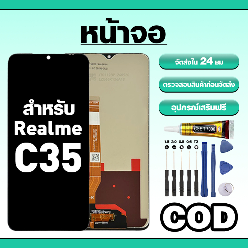 หน้าจอ ใช้สำหรับ Realme C35 ทัชสกรีน LCD อะไหล่ จอโทรศัพท์ ใช้กับ เรียวมี c35 ทดสอบ100% แถมไขควงกาว