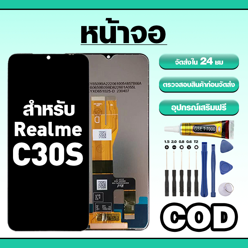 หน้าจอ ใช้สำหรับ Realme C30S ทัชสกรีน LCD อะไหล่ จอโทรศัพท์ ใช้กับ เรียวมี c30s,RMX3690 ทดสอบ100% แถมไขควงกาว