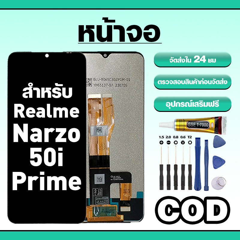 หน้าจอ ใช้สำหรับ Realme Narzo 50i Prime ทัชสกรีน LCD อะไหล่ จอโทรศัพท์ ใช้กับ เรียวมีnarzo50iprime ทดสอบ100% แถมไขควงกาว