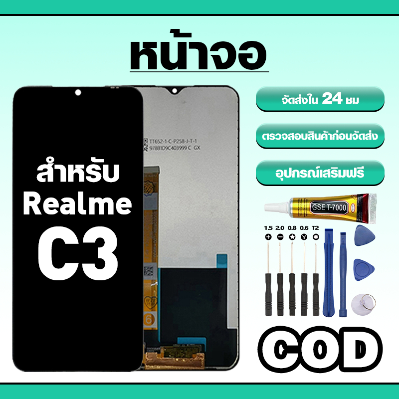 หน้าจอ ใช้สำหรับ Realme C33 ทัชสกรีน LCD อะไหล่ จอโทรศัพท์ ใช้กับ เรียวมี c33 ทดสอบ100% แถมไขควงกาว