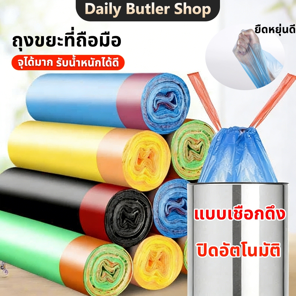 Drawstring ถุงขยะปิดอัตโนมัติแบบหนาป้องกันการรั่วในครัวเรือนขนาดใหญ่