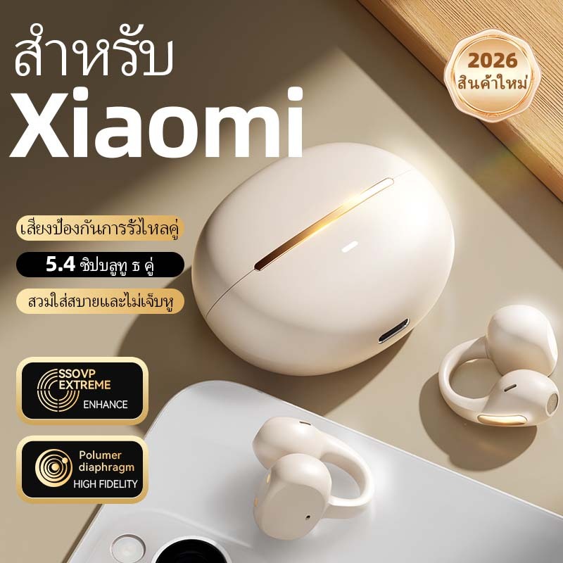Xiaomi-พิเศษ TWS หูฟังบลูทูธการนํากระดูกไร้สายคลิปบนเสียงรบกวนยกเลิกหูฟังชุดหูฟังเกมไฮไฟ