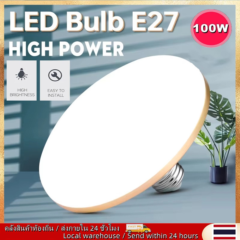 🚚ท้องถิ่น🚚 E27 UFO โคมไฟ LED 220V แสงสีขาวเย็น 20W 30W 40W 60W 100W Ampoule ไฟหลอดไฟ LED สําหรับบ้าน