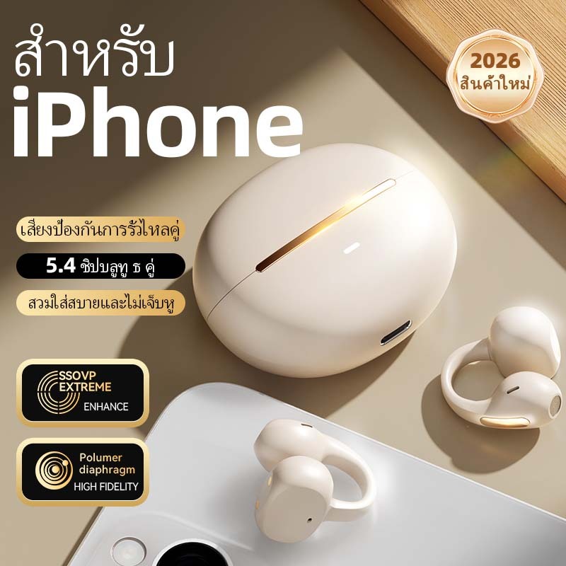 IOS-พิเศษ TWS หูฟังบลูทูธการนํากระดูกไร้สายคลิปบนเสียงรบกวนยกเลิกหูฟังชุดหูฟังเกมไฮไฟ