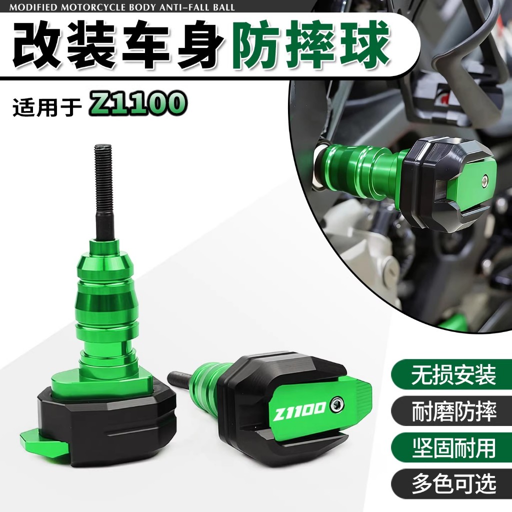 สําหรับ Kawasaki Z1100 Z1100SE Z 1100 SE 2026 รถจักรยานยนต์ Falling กรอบป้องกัน Slider Fairing Guard
