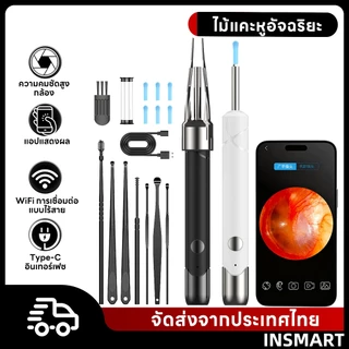 INSMART กําจัดขี้หู ไม้แคะหูอัจฉริยะ เครื่องแคะหูไร้สาย อัจฉริยะ HD ทําความ ไม้แคะหูมีกล้อง LED มัลติฟังก์ชั่น