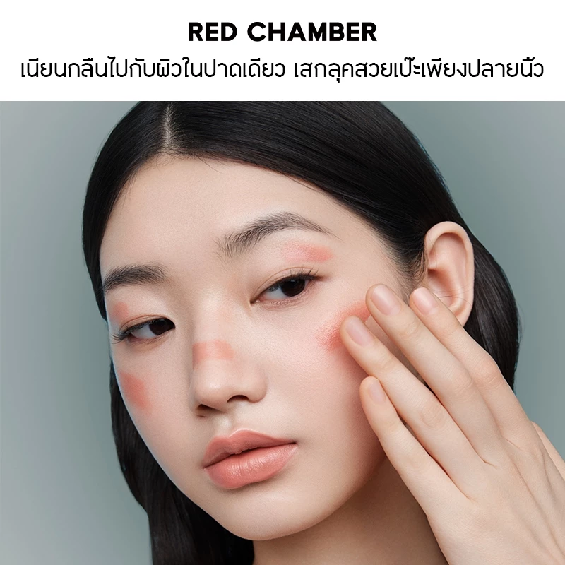 RED CHAMBER HARUKI Multi-Purpose Radiant/Silky Cream Blush thumbnail 4
