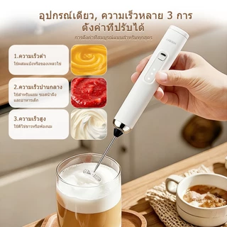 HODEKT เครื่องตีฟองนมไฟฟ้าไร้สาย 2in1(ครีม) Milk Frother ตีฟองนม ตีครีม ตีไข่ ปรับ 3 ระดับ พร้อมกล่องเก็บ