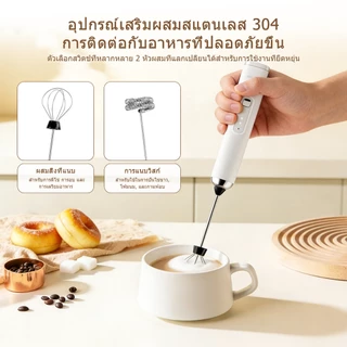 HODEKT เครื่องตีฟองนมไฟฟ้าไร้สาย 2in1(ครีม) Milk Frother ตีฟองนม ตีครีม ตีไข่ ปรับ 3 ระดับ พร้อมกล่องเก็บ