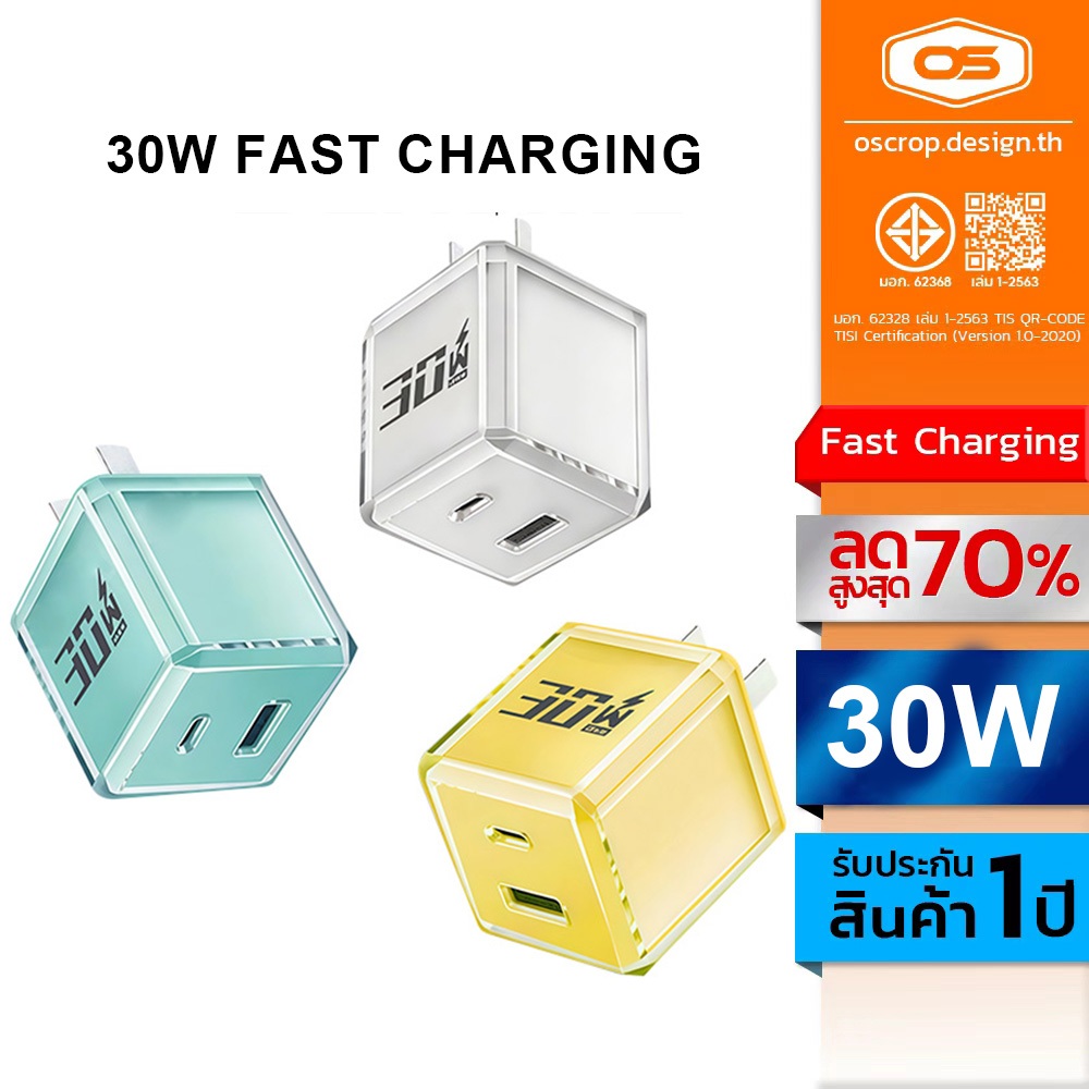 ชุดชาร์จเร็ว GaN PD 30W, ที่ชาร์จเร็ว iQ สำหรับระบบ i6-17/Android, อินเทอร์เฟซ USB+C รับประกัน 1 ปี