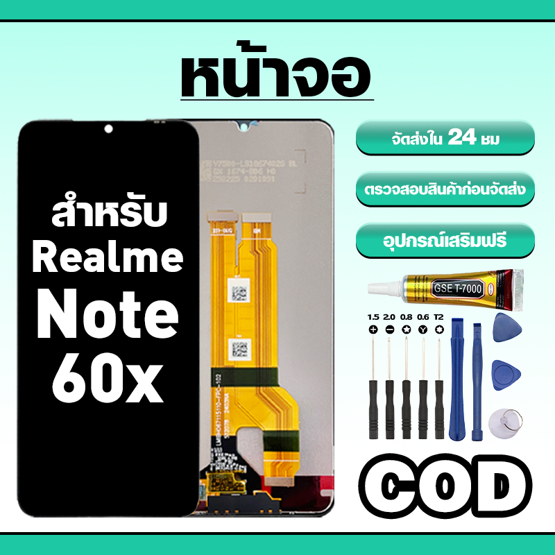 หน้าจอ ใช้สำหรับ Realme Note 60X ทัชสกรีน LCD อะไหล่ จอโทรศัพท์ ใช้กับ เรียวมี note60x,RMX3938 ทดสอบ100% แถมไขควงกาว