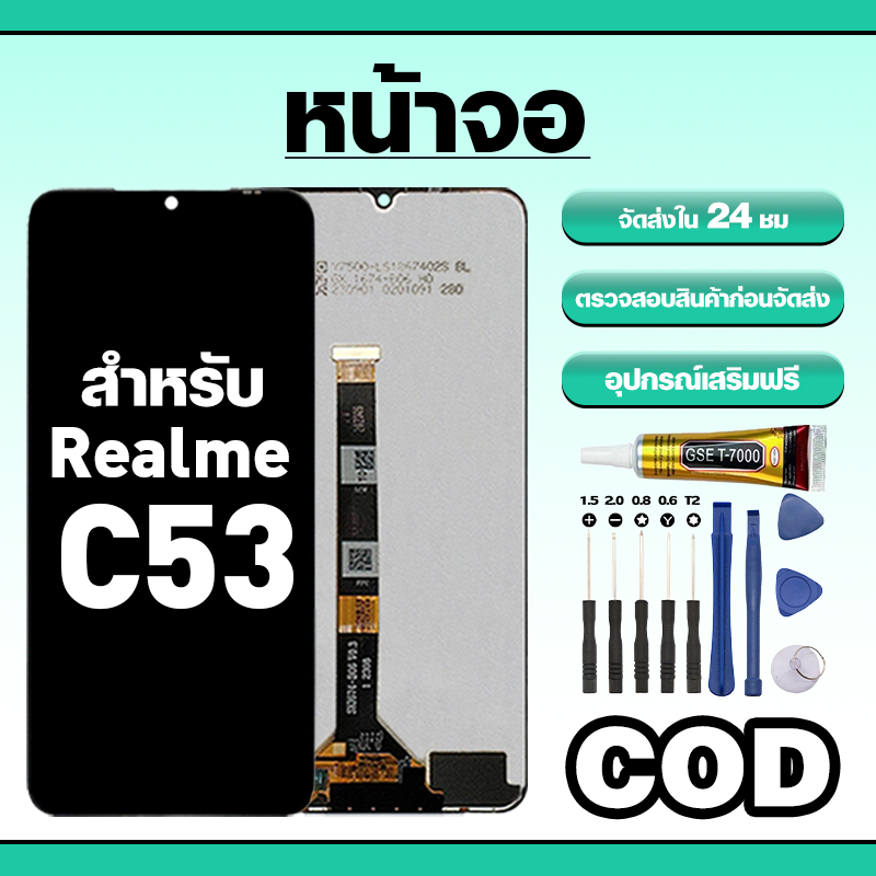 หน้าจอ ใช้สำหรับ Realme C53 ทัชสกรีน LCD อะไหล่ จอโทรศัพท์ ใช้กับ เรียวมี c53,RMX3760 ทดสอบ100% แถมไขควงกาว