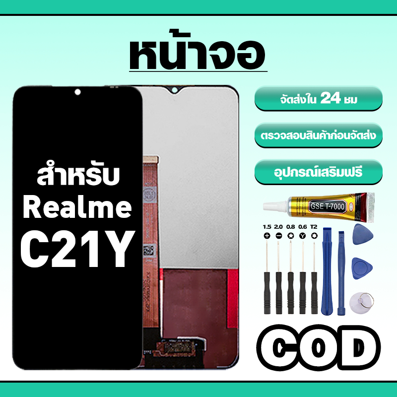 หน้าจอ ใช้สำหรับ Realme C21Y ทัชสกรีน LCD อะไหล่ จอโทรศัพท์ ใช้กับ เรียวมี c21y ทดสอบ100% แถมไขควงกาว