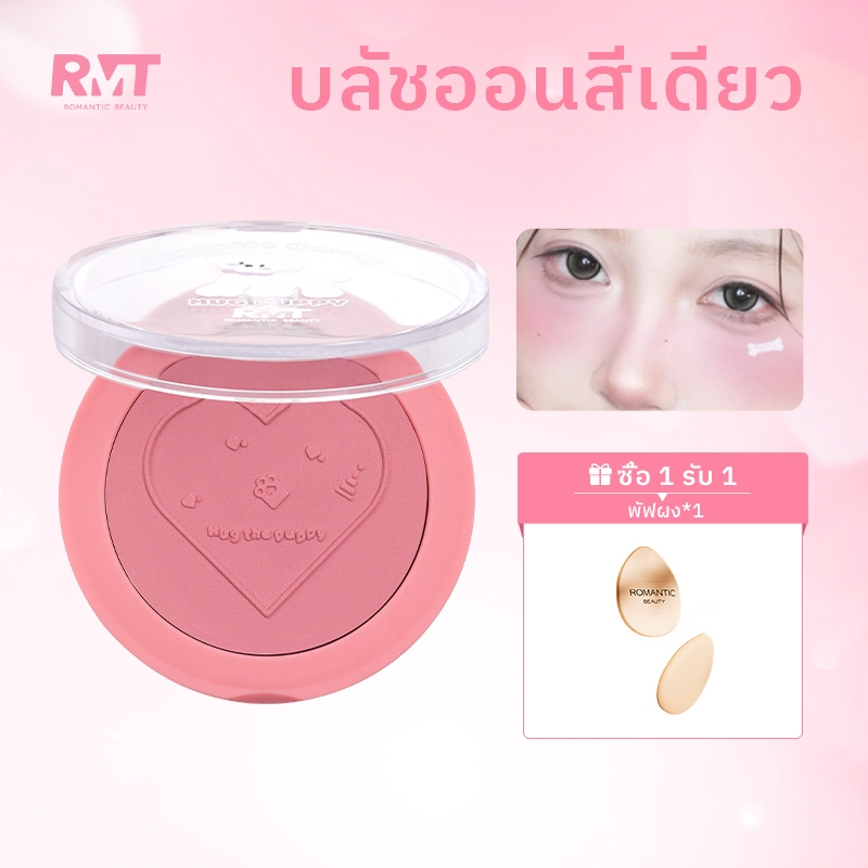 Romantic GIFT Brush ชุดเครื่องมือแปรงของขวัญโรแมนติก บลัช 2 ใน 1 อายแชโดว์ บลัช เครื่องสำอางแต่งหน้าของขวัญฟรี