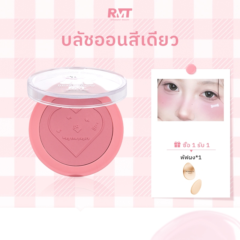 ของขวัญฟรีแปรงชุดเครื่องมือBlush 2 in 1Eyeshadow Blush เครื่องสําอาง Romantic Beauty