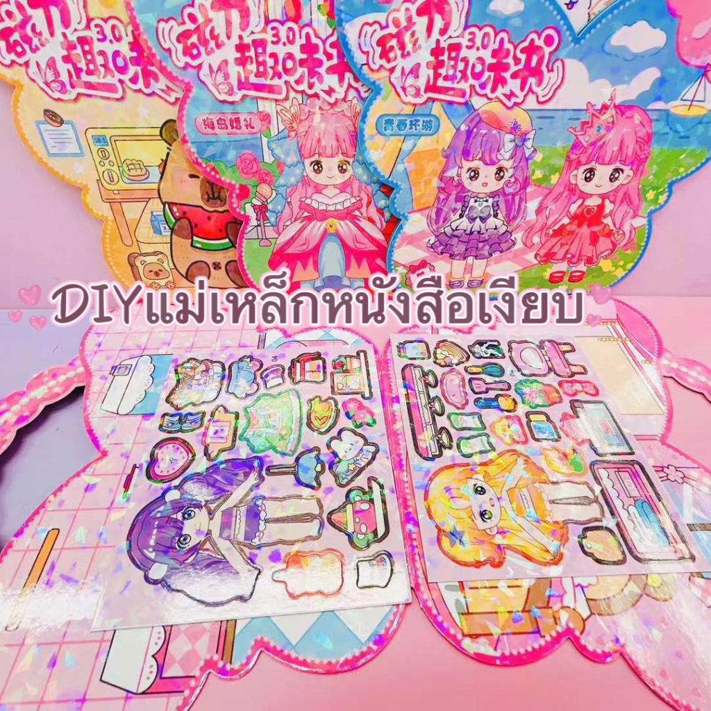 ตุ๊กตาแม่เหล็ก DIY รุ่นอัพเกรด 2 แม่เหล็กขนาดใหญ่ + 2 ภาพฉากเรเดียนเรืองแสงไม่ใช่เรื่องง่ายที่จะเสียหายของเล่นน่ารักสุด