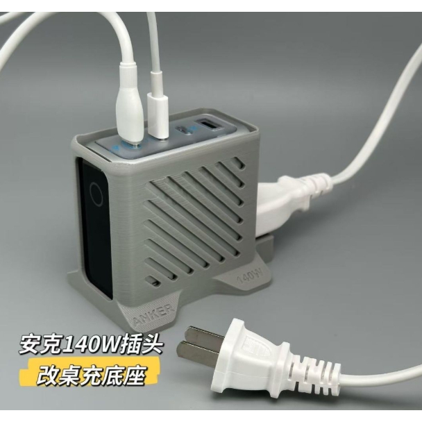 Anke AI จอแสดงผลหน้าจอ 140W Gallium Nitride Plug ฐานเดสก์ท็อปสถานีชาร์จ Simple Hollow แนวตั้งฐานเดียว ราคา ถูกที่สุด ดีลบีเคเค