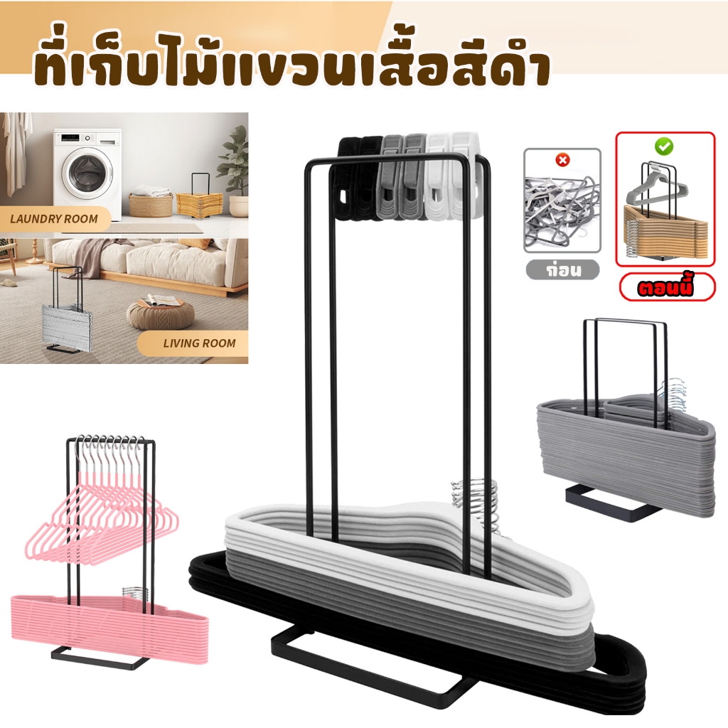 30/40cm ที่เก็บไม้แขวนเสื้อ ที่จัดระเบียบไม้แขวนเสื้อ สีดำ Hanger Storage Organizer ที่เก็บไม้แขวนเสื้ออุปกรณ์เก็บไม้แขวนเสื้อ จัดระเบียบไม้แขวน