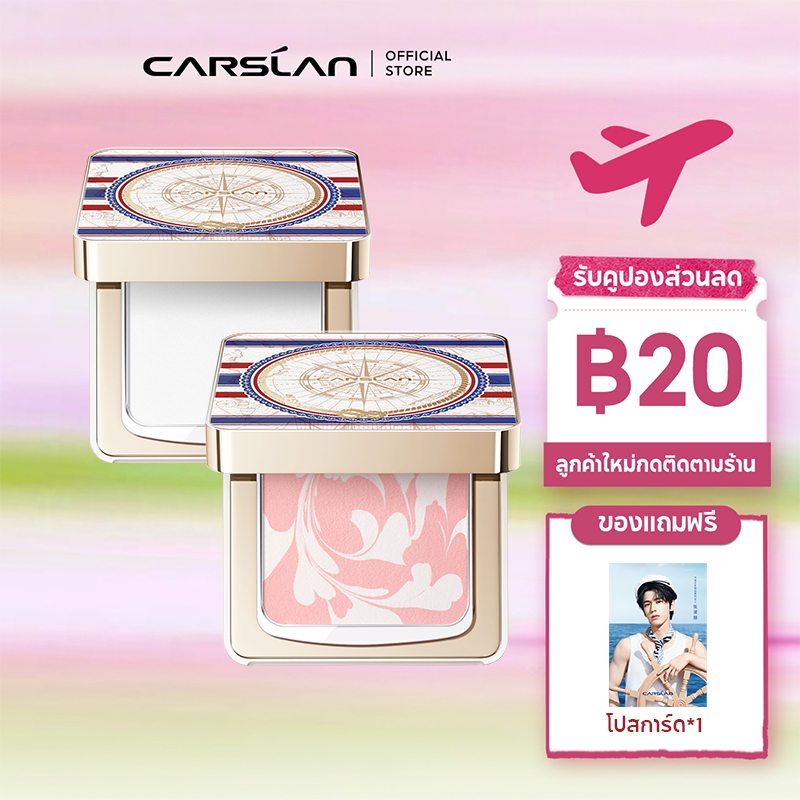 CARSLAN Limited Edition แป้งพัฟ 8g 2.0ใหม่ล่าสุด 8g เนื้อเนียนบาง คุมมัน เบลอรูขุมขน ติดทนนาน 24H  ให้ผิวใสปัง แวววาวแบบ K-Beauty