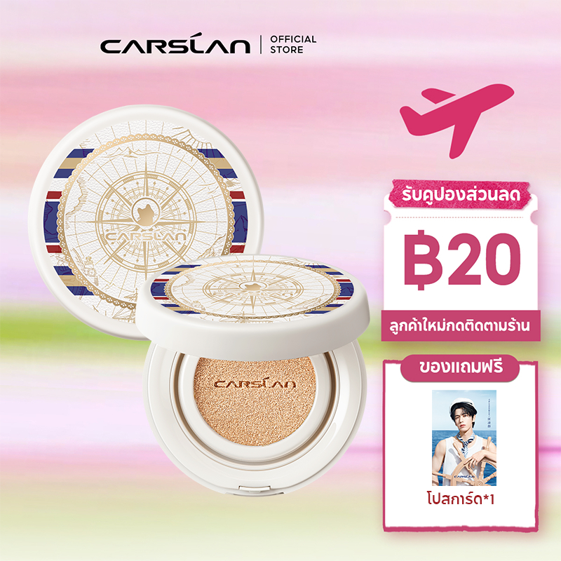 CARSLAN Limited Edition คุชชั่น ใหม่ล่าสุด 13.5g เนื้อแมตต์ คุมมัน เบลอรูขุมขน ให้ความชุ่มชื้น 24H ห