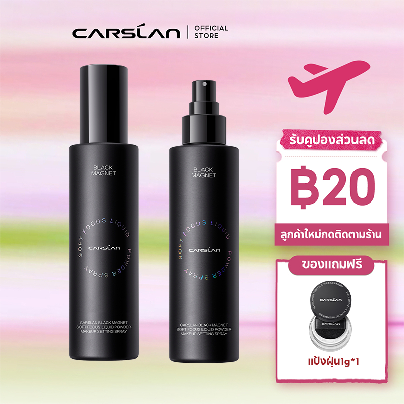 CARSLAN สเปรย์เซ็ตหน้า 100ml แบบแมทต์ ติดทนนาน 12H ควบคุมความมัน กันน้ำ กันเหงื่อ ให้ความชุ่มชื้น ของแท้100%