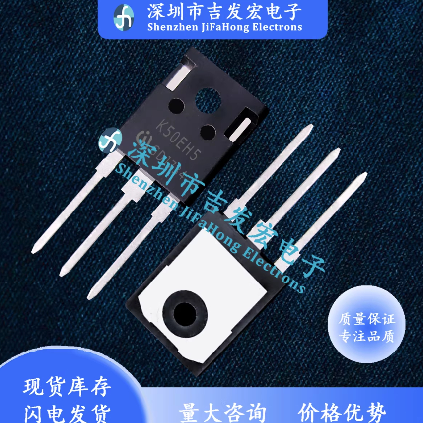 1-5PCS ยี่ห้อ-ใหม่ original K50EH5 IKW50N65H5 K40H603 IKW40N60H3 K50H655 IKW50N65H5 K25H1203 IKW30N5