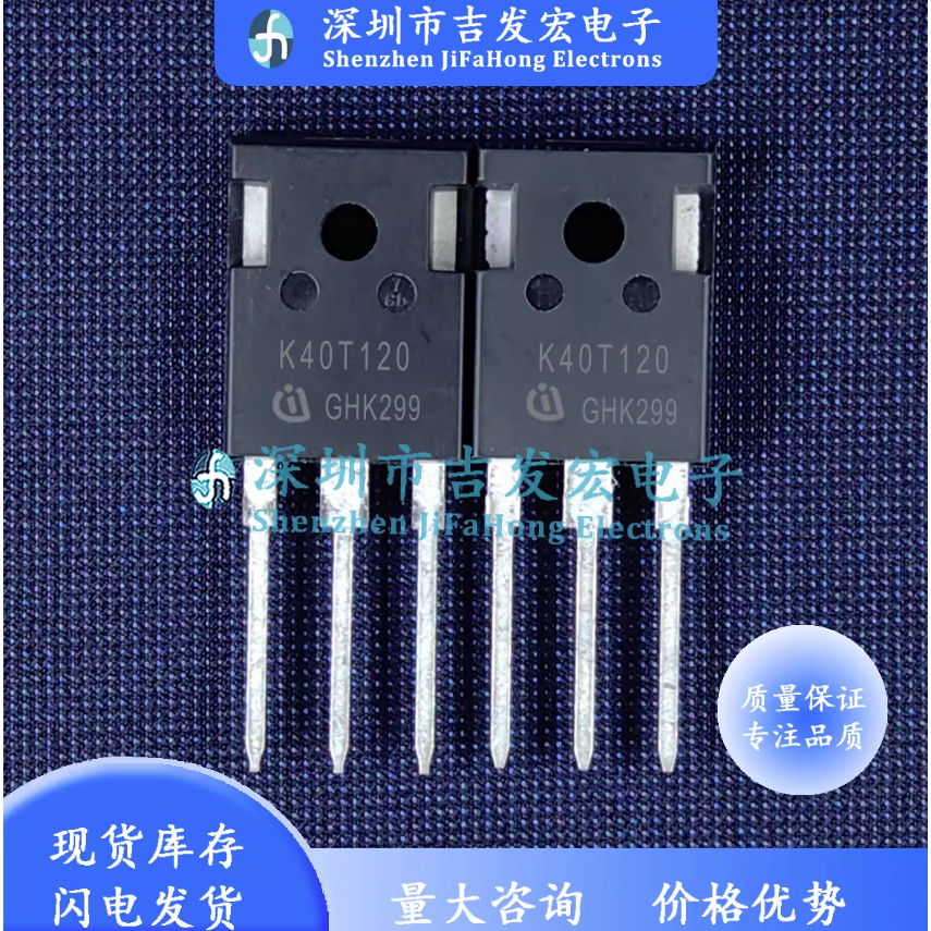 1-5PCS ยี่ห้อ-ใหม่เดิม IKW40N120T K40T120 K50EWR5 IKW50N65F5 K50EF5 K40EH5 IKW40N65H5 K40RH5 IKW5 K4