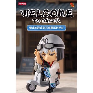 POP MART WELCOME TO YOROZUYA Series Blind Box