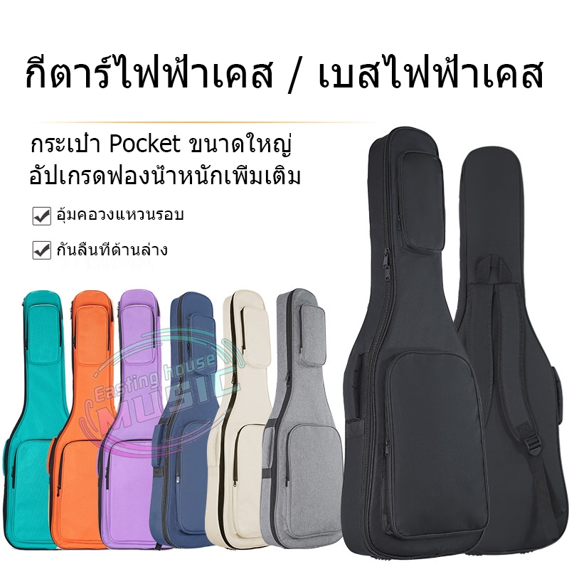 กระเป๋าเป้สะพายหลังกีตาร์ไฟฟ้าหนา พร้อมกล่องสําหรับเบสไฟฟ้า