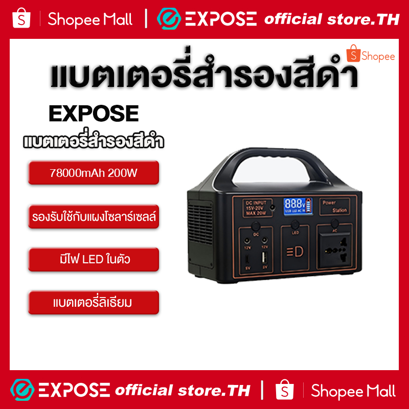 สถานีจ่ายไฟแบบพกพา 78,000มะห์, 200ว – แบตสํารองความจุขนาดใหญ่ ชาร์จเร็ว พาวเวอร์แบงค์ ของแท้ 100%