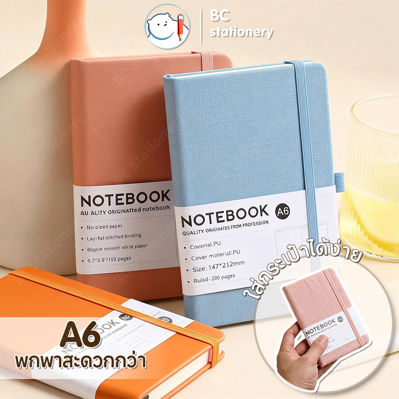 A6 สมุดโน๊ต แบบพกพาสมุดปกหนังnotebook สมุดปกแข็ง พกพาสะดวก สายรัดปกหนัง มีช่องเสียบปากกา เหมาะสำหรับนักศึกษา