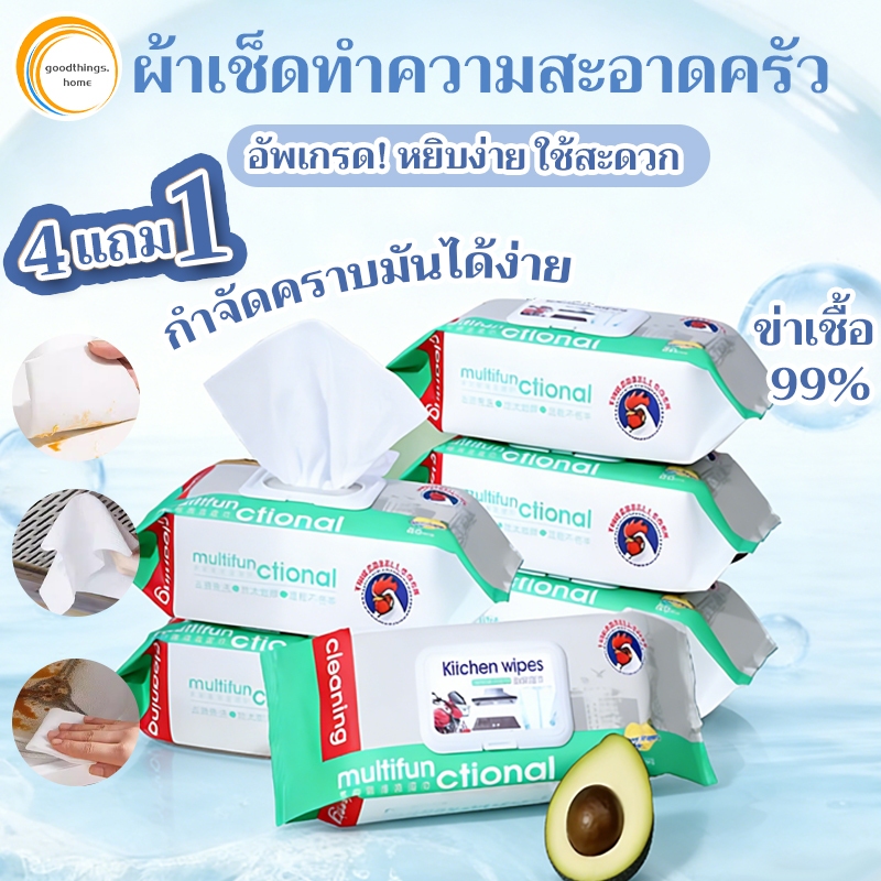 ทิชชู่เปียกเช็ดครัวชนิดโฟมในตัวหนากลิ่นมะนาว 80แผ่น ทําความสะอาดอย่างแท้จริงโดยไม่ทิ้งคราบเยิ้ม