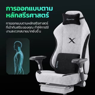 Xpanse Xblade เก้าอี้เกมมิ่ง gaming chair ผลิตจากผ้าที่ใช้เทคโนโลยีนาโน ระบายอากาศได้ดีและไม่ร้อนจนเกินไป วางแขนปรับ5D มาพร้อมเบาะนั่งที่กว้างและใหญ่กว่า มาพร้อมขาโครงเหล็กที่สามารถรับน้ำหนักได้ถึง 300 กิโลกรัม เก้าอี้คอม เก้าอี้สุขภาพ