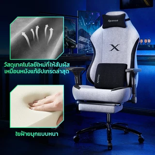 Xpanse Xblade เก้าอี้เกมมิ่ง gaming chair ผลิตจากผ้าที่ใช้เทคโนโลยีนาโน ระบายอากาศได้ดีและไม่ร้อนจนเกินไป วางแขนปรับ5D มาพร้อมเบาะนั่งที่กว้างและใหญ่กว่า มาพร้อมขาโครงเหล็กที่สามารถรับน้ำหนักได้ถึง 300 กิโลกรัม เก้าอี้คอม เก้าอี้สุขภาพ