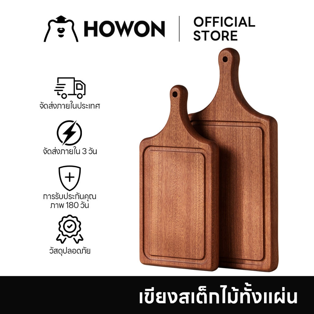 ฮาวออน เขียงไม้ของแท้ 100% สําหรับผักและผลไม้เขียงครัวหนาพิเศษกันรั่วทนทานอเนกประสงค์