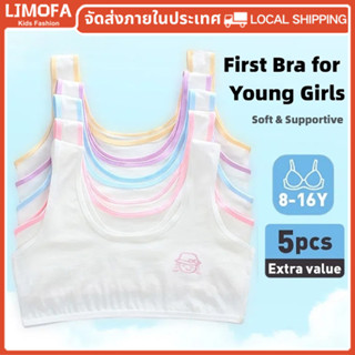 【ส่งจากกรุงเทพฯ เร็ว】🔥 8-16Yrs ชุดชั้นใน Puberty ของเด็กผู้ห…