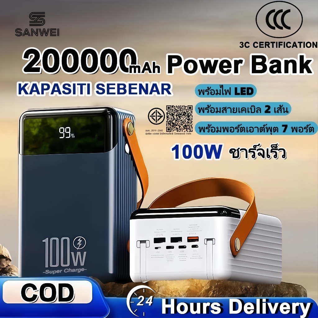 ความจุเพียงพอ🔥SANWEI 200,000mAh พาวเวอร์แบงค์80w ชาร์จเร็ว แบตสำรอง เพาเวอร์แบงค์ แบตเตอรี่สำรองpower bank powerbank พาวเวอร์แบงค์ แบตสำรอง ชาร์จเร็ว  สายชาร์จ type c
