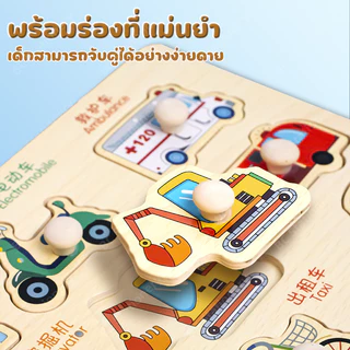 จิ๊กซอว์เด็ก ของเล่นจุกไม้ เสริมพัฒนาการ ตัวต่อชิ้นเดียว สำหรับเด็กเล็ก 10แบบ
