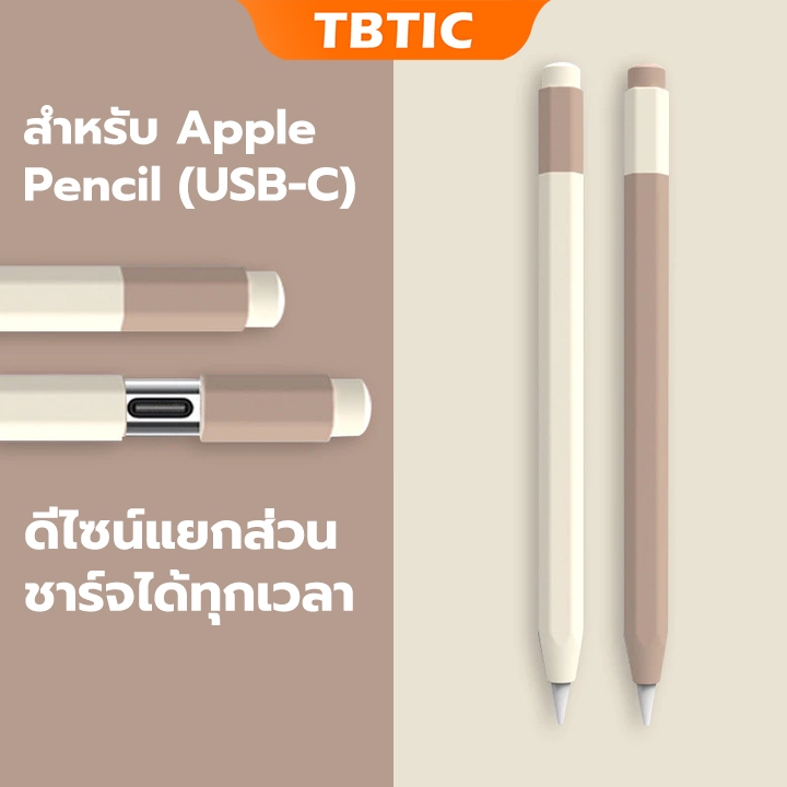 Tbtic เคสซิลิโคนนิ่ม ป้องกันรอย สําหรับ Apple Pencil USB C