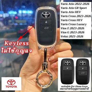 2023-2026 Toyota Yaris Ativ Yaris Cross New Vios Veloz keyless control Key case Raize Ativ GR Sport Avanza Wigo 2025 ฝาครอบกุญแจโปร่งใส