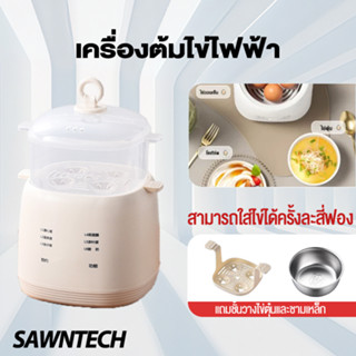 SAWN เครื่องต้มไข่อัตโนมัติ เครื่องไข่ต้ม หม้อต้มไข่ เครื่อง…