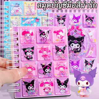Glitter Decompression Handbook Sanrio Notebook ไดอารี่เครื่องเขียนกระดาษของขวัญเด็ก