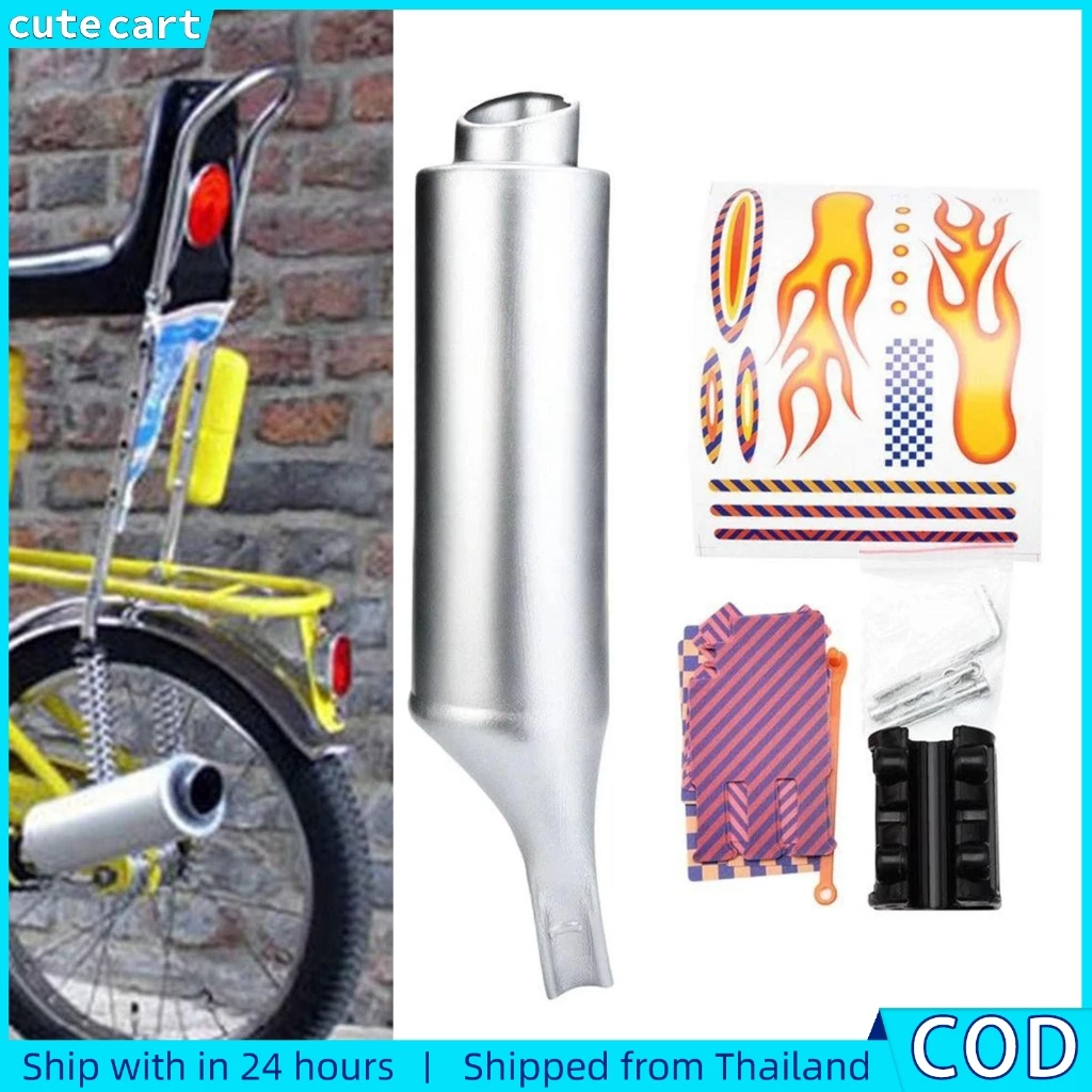 ท่อไอเสียปลอมสำหรับจักรยานสไตล์เทอร์โบสเปก ติดล้อหลัง ใช้งานได้กับ BMX และ MTB