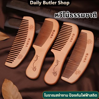 ไม้ธรรมชาติหวีนวดหนังศีรษะป้องกันไฟฟ้าสถิตย์รอบหวีฟันไม่มีนอ…