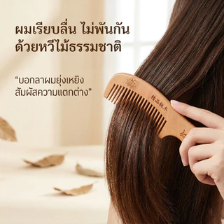 ไม้ธรรมชาติหวีนวดหนังศีรษะป้องกันไฟฟ้าสถิตย์รอบหวีฟันไม่มีนอตครัวเรือนย้อนยุคสี่ตัวเลือก