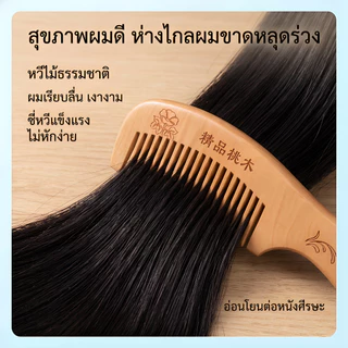 ไม้ธรรมชาติหวีนวดหนังศีรษะป้องกันไฟฟ้าสถิตย์รอบหวีฟันไม่มีนอตครัวเรือนย้อนยุคสี่ตัวเลือก